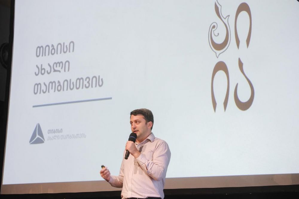 თიბისის ახალი პლატფორმის – „თიბისი ახალი თაობისთვის“ მხარდაჭერით, სასკოლო განათლების პირველი ფორუმი ჩატარდა [R]