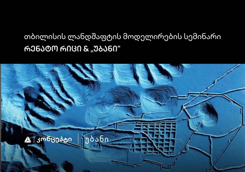 ონის მუნიციპალიტეტში სოფელ ონჭევთან ხანძარია