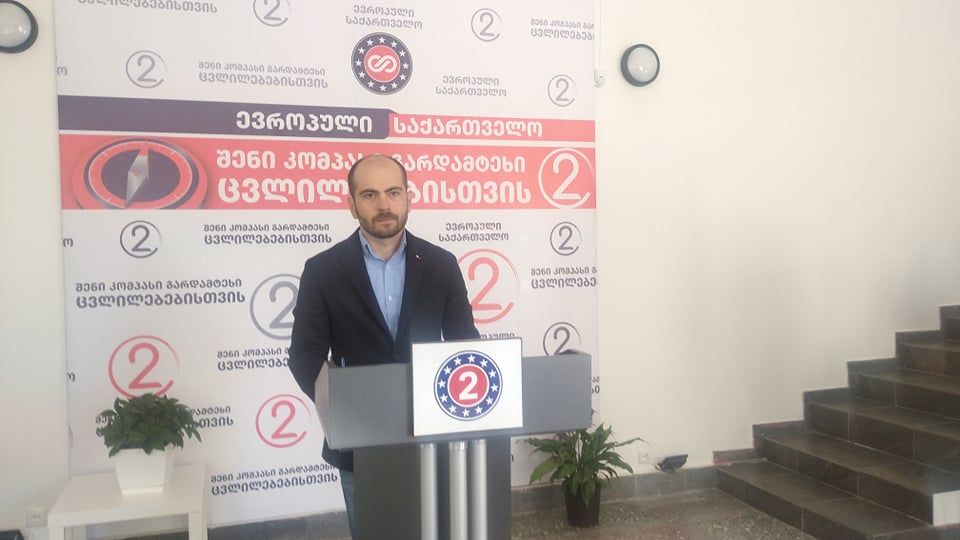 “ევროპული საქართველო”  წყალტუბოს მუნიციპალიტეტში “კორუფციულ გარიგებებთან” დაკავშირებით გამოძიებას ითხოვს