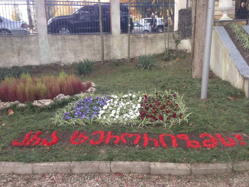 ქუთაისში საფრანგეთის ტერაქტისას დაღუპულ ადამიანთა პატივსაცემად  სკვერი გაიხსნა
