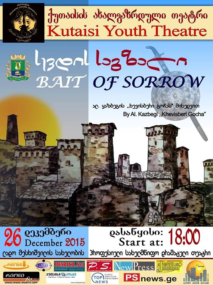 „სევდის საგზალი“ მექსიკელი მსახიობის მონაწილეობით გაიმართება
