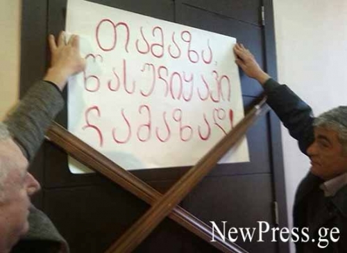 ქუთაისის საკრებულოს თავმჯდომარეს კაბინეტის კარი აუჭედეს