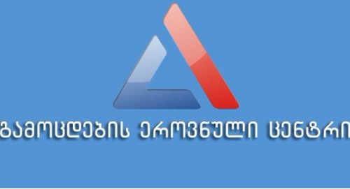 უმაღლეს სასწავლებლებში აბიტურიენტთა 74% ჩაირიცხა