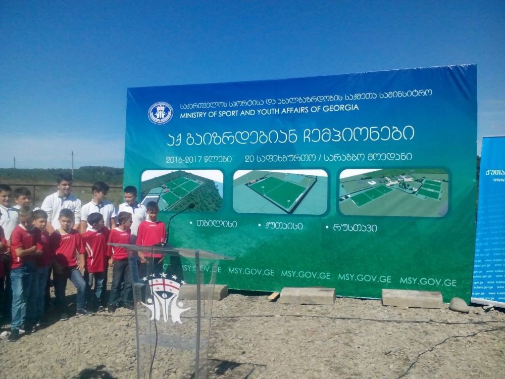 რაგბის ჩემპიონატისთვის ქუთაისში მოედნის მშენებლობა, შესაძლოა, ვერ მოესწროს