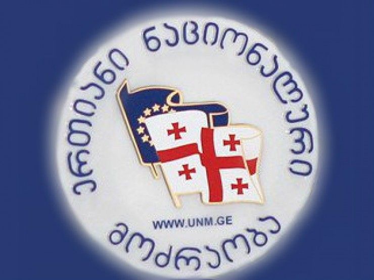 წყალტუბოში “ნაციონალური მოძრაობის” ბანერები დააზიანეს