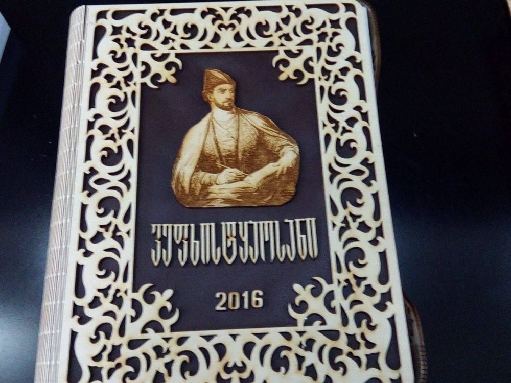 ქუთაისში ხელნაწერი „ვეფხისტყაოსანი“ გამოიცა