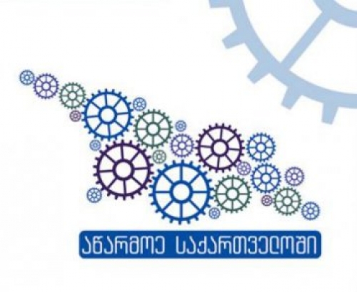 რატომ იძებნებოდა სახელმწიფო პროგრამა ქუთაისში?