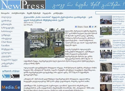 ქუთაისელთა პროტესტი newpress–ის მიერ გავრცელებულ ინფორმაციაზე – არავის მივცეთ “სამი ოთარის” ძეგლის განადგურების უფლება