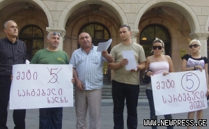 „თავისუფალი საქართველო“ მერიას მოქალაქეების დაცვას სთხოვს