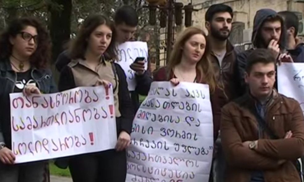 ”არ გვჭირდება ოდეერის ჯაშუშები უნივერსიტეტში”-აქცია ქუთაისში