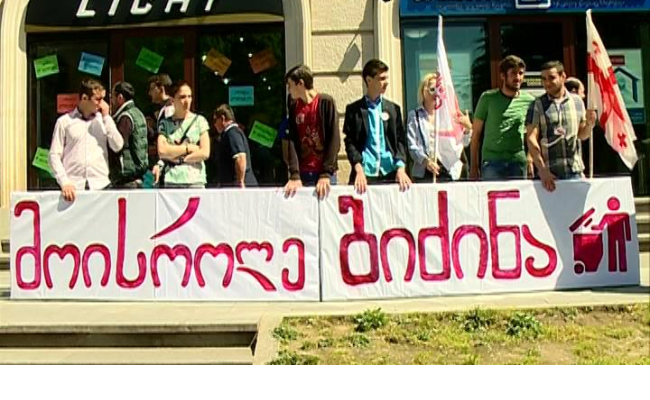 “თავისუფალ ზონის” აქციას “ოცნების” აქტივისტები დაუპირისპირდნენ?