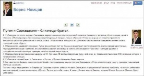 “პუტინი და სააკაშვილი ტყუპი ძმები არიან, ორივეს ხელები სისხლში აქვთ” -ბორის ნემცოვი