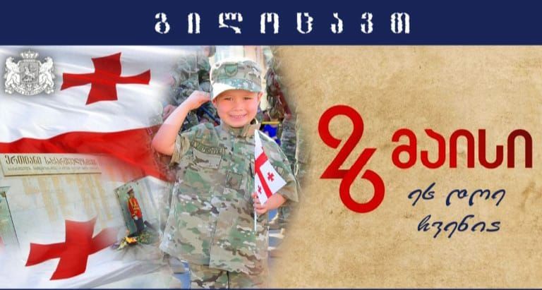 25 – დან 27 მაისამდე ქუთაისში  მუნიციპალური ტრანსპორტი შეცვლილი სვლაგეზებით იმოძრავებს