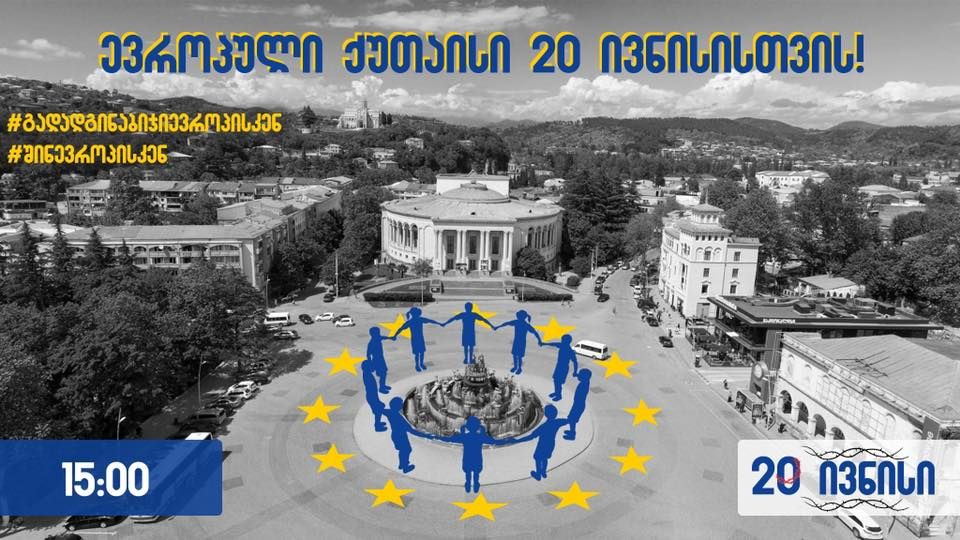 ევროპული კურსის მხარდასაჭერად 20 ივნისს ქუთაისში აქცია გაიმართება