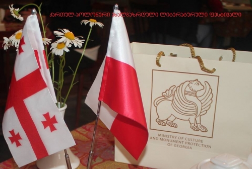 ქართულ-პოლონური ახალგაზრდული ლიტერატურული ფესტივალი გაიმართება