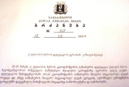 ქუთაისის მერი მივლინებით სამშენებლო მასალების გამოფენაზე გაემგზავრა