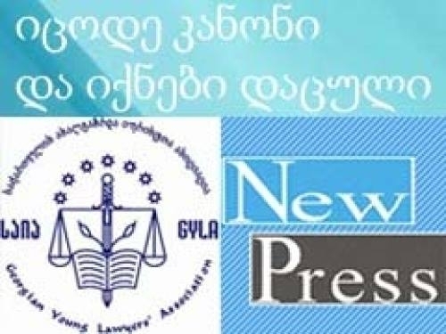 საპროცესო შეთანხმება (ll ნაწილი)