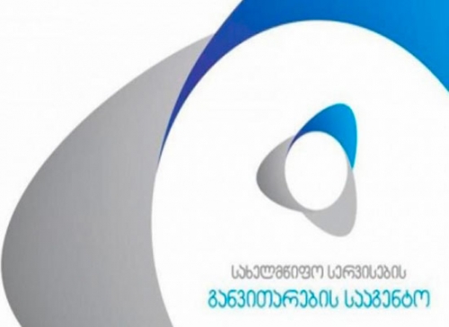 სერვისების განვითარების სააგენტომ რეგისტრაციიდან მოხსნილი მოქალაქეების სია გამოაქვეყა