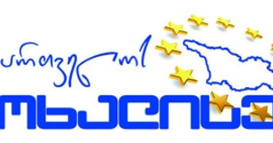 განათლების სამინისტრო მოხალისეების შესარჩევად კონკურსს აცხადებს