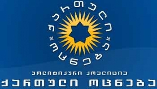 ანონსი: ხვალ ზესტაფონში “ქართული ოცნების” კანდიდატებს წარადგენენ