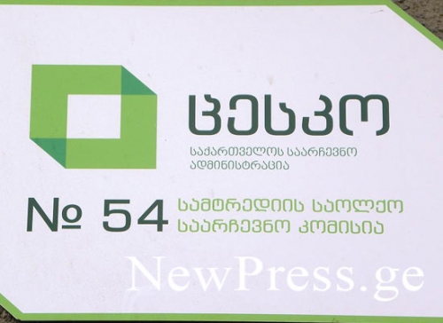 სამტრედიაში ხმა ამომრჩეველთა 43%–მა მისცა