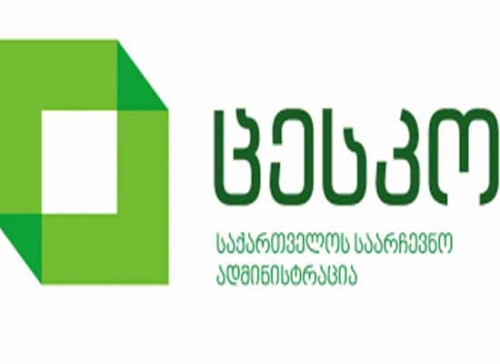 საარჩევნო ადმინისტრაციის მოხელის სასერტიფიკაციო გამოცდები დაიწყო