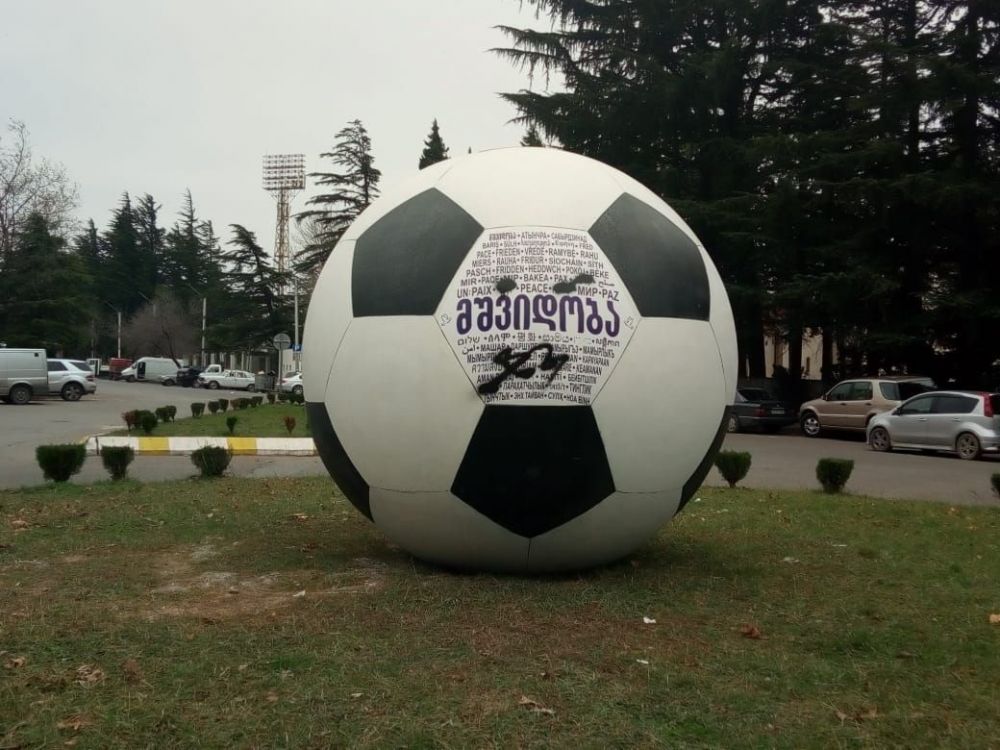 ქუთაისში ახლადდამონტაჟებული “მშვიდობის ბურთი” დააზიანეს
