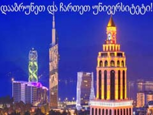 სააკაშვილი – ხელიდან გავუშვით ისტორიული შანსი, დააბრუნეთ უნივერსიტეტი!