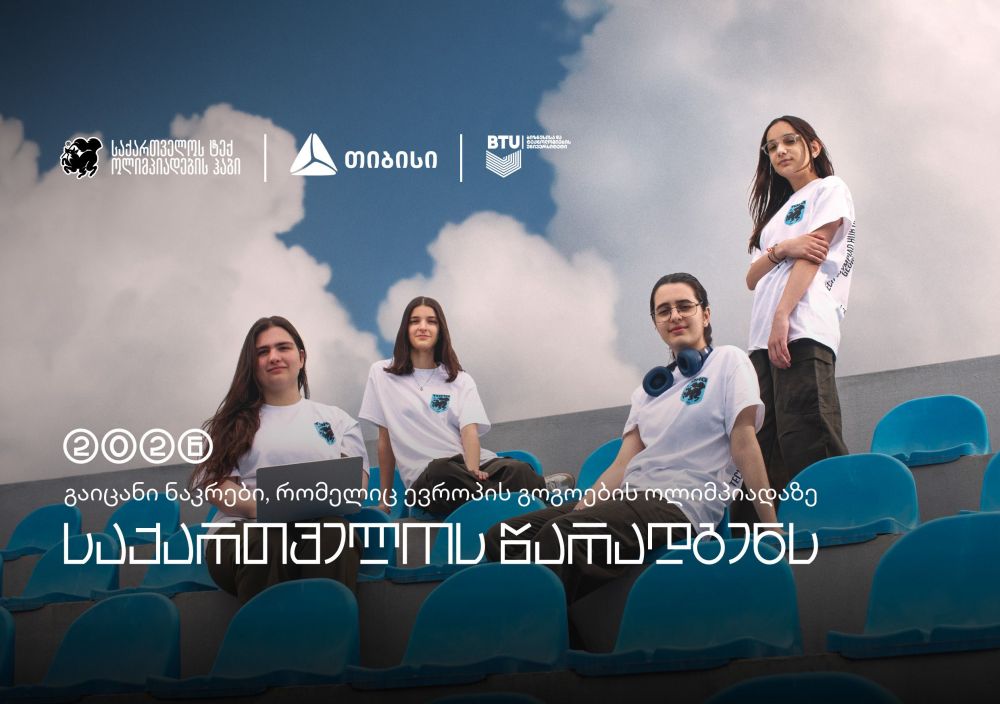 აშშ-ის არჩევნები და ლარი – თიბისი კაპიტალის ყოველკვირეული განახლება  მთავარი ეკონომისტისგან