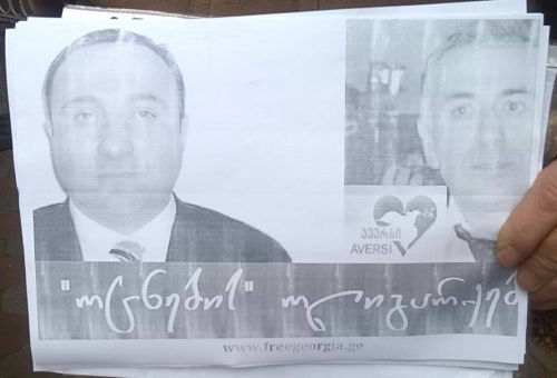 “ოცნების ოლიგარქები”-აქცია “ავერსის” და “PSP”-ს წინააღმდეგ