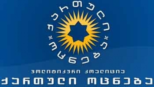 ანონსი: ხვალ ტყიბულში “ქართული ოცნების” კანდიდატებს წარადგენენ