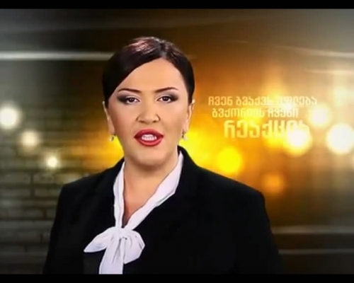 ჟურნალისტმა ინგა გრიგოლიამ საგანგებო განცხადება გააკეთა