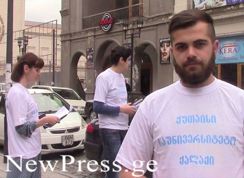 “ტექნოლოგიური უნივერსიტეტი ქუთაისს”