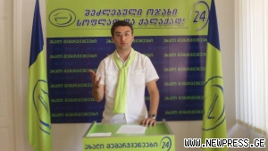 „ახლების“ შეთავაზება „ნაციონალებს“