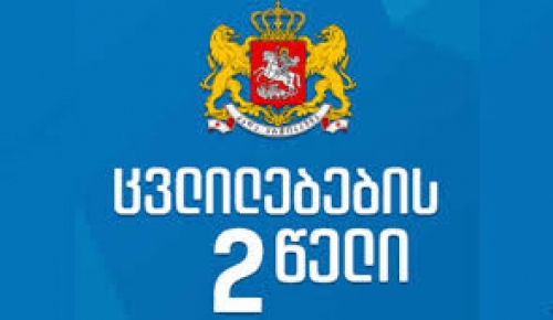 მთავრობის ორწლიანი საქმიანობის ანგარიშს რეგიონული მედია გაეცნობა
