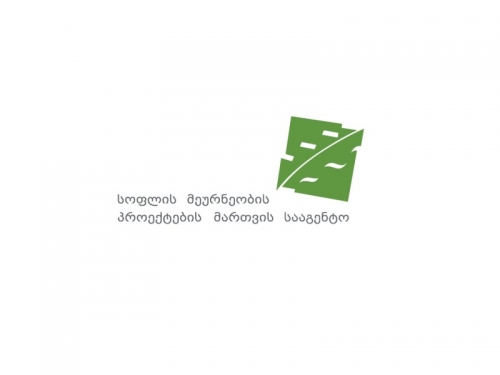 სახელმწიფო პროგრამაში „აწარმოე საქართველოში“ ცვლილებები შევიდა