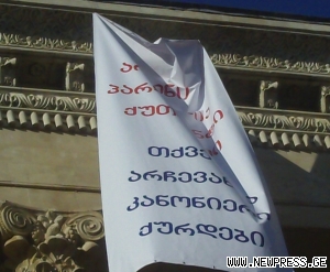 “ოცნების” აქციაზე “ნაციონალებმა” ბანერი გამოკიდეს [Video]