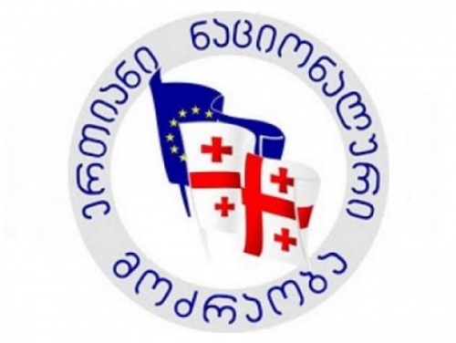 ხვალ “ნაციონალების” ქუთაისის ოფისში საგანგებო ბრიფინგი გაიმართება