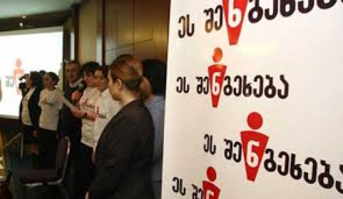 მოსმენებთან დაკავშირებით მომზადებულ კანონპროექტს, შესაძლოა, პრეზიდენტმა ვეტო დაადოს