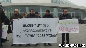აქცია პარლამენტთან პოლიტპატიმართა სიის დამტკიცების მოთხოვნით