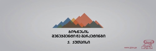 GIPA ქუთაისში  მოკლევადიან  პროგრამაზე მიღებას აცხადებს
