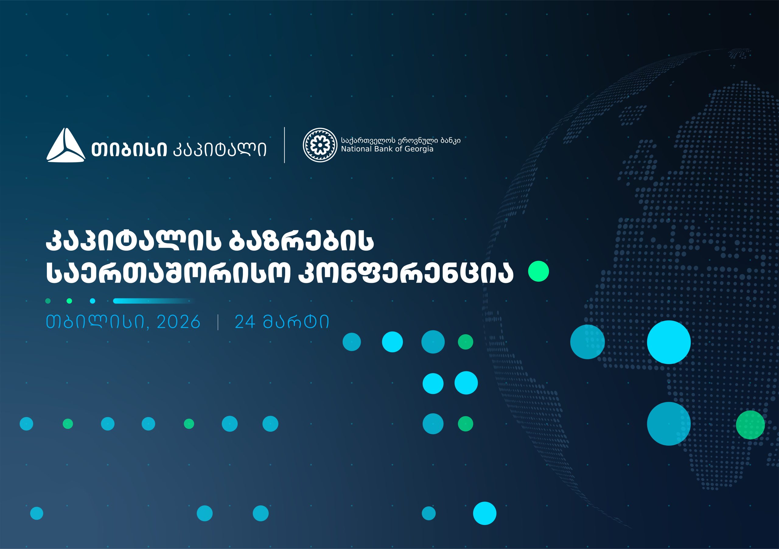 თბილისში, თიბისის მხარდაჭერით, ბიზნეს ცენტრი “ახალი ატრიუმი” შენდება