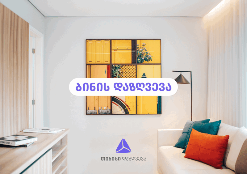 თიბისი დაზღვევა – აზღვევ ყველაფერს, რაც განერვიულებს