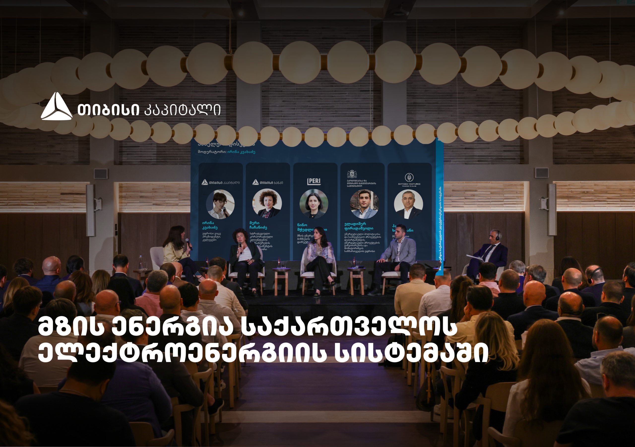 თიბისის ბიზნეს ინტერნეტბანკი მსოფლიოში საუკეთესოა