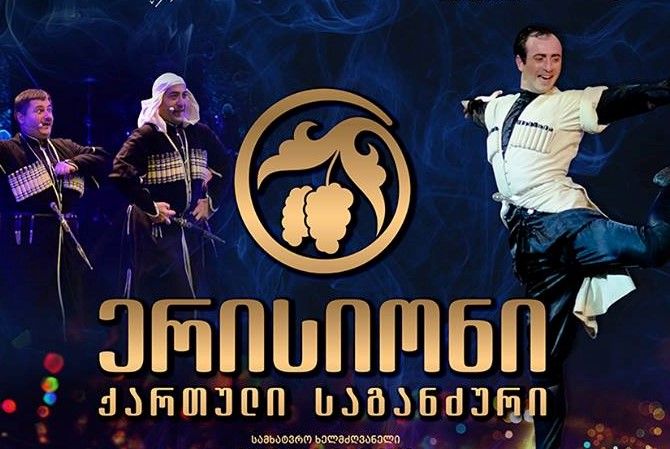 ,,ერისიონი“  ,,ქართულ საგანძურს“ ქუთაისში 18 მაისს წარმოადგენს