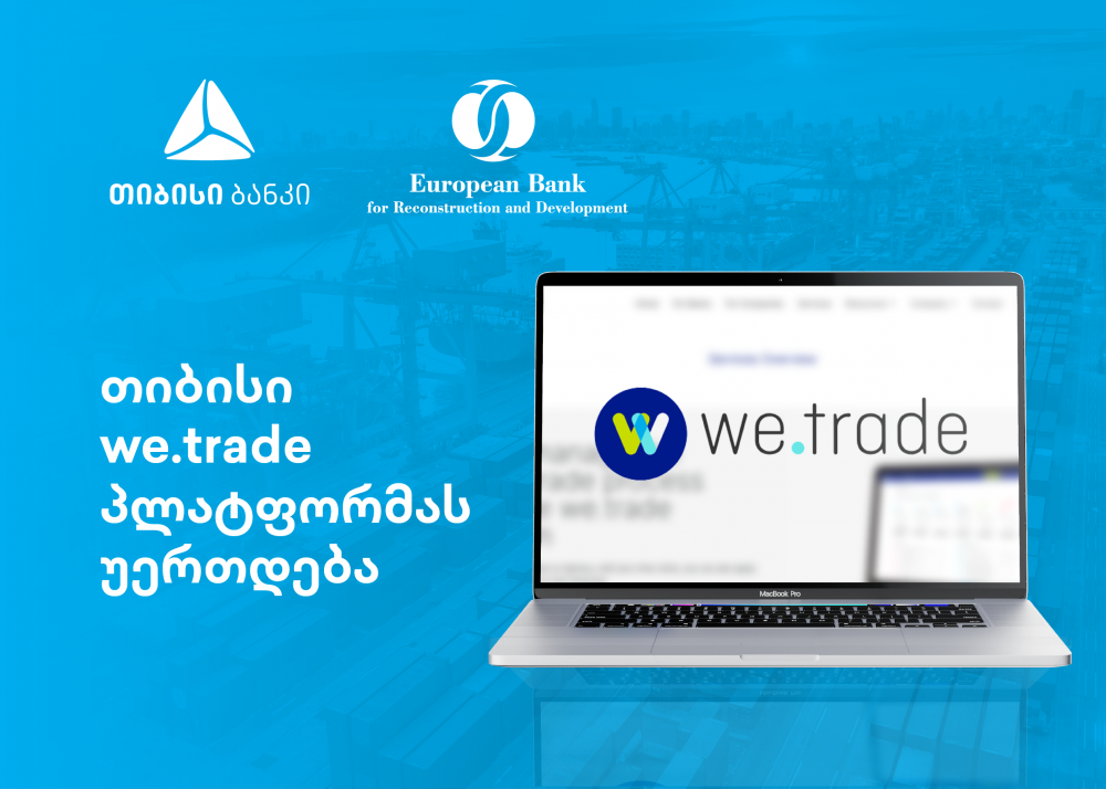 თიბისი, EBRD-თან თანამშრომლობის ფარგლებში, we.trade პლატფორმას უერთდება