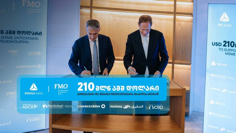 თიბისის და FMO-ს პარტნიორობა – 210 მლნ აშშ დოლარი ბიზნესების და მწვანე ინიციატივების  მხარდასაჭერად