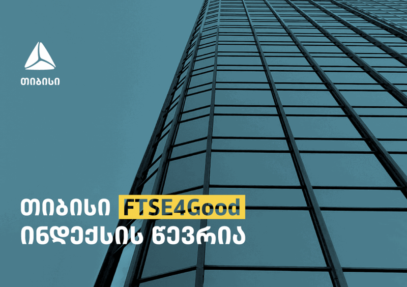 თიბისი FTSE4Good ინდექსში გაწევრიანდა [R]