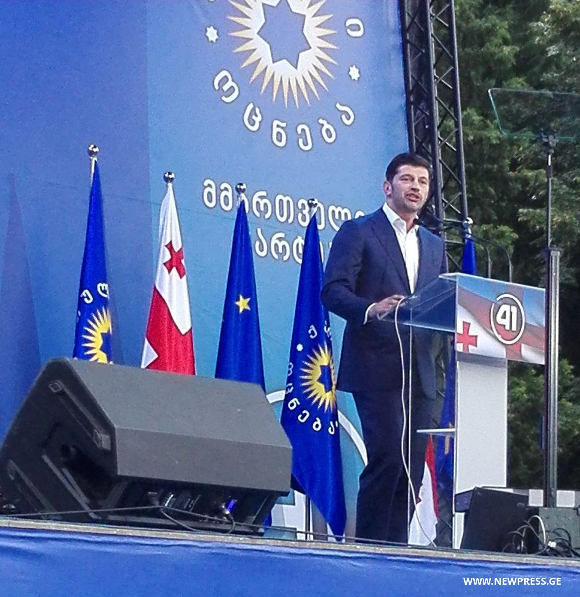ქუთაისში “ქართული ოცნების” კანდიდატების წარდგენას კახა კალაძე დაესწრება