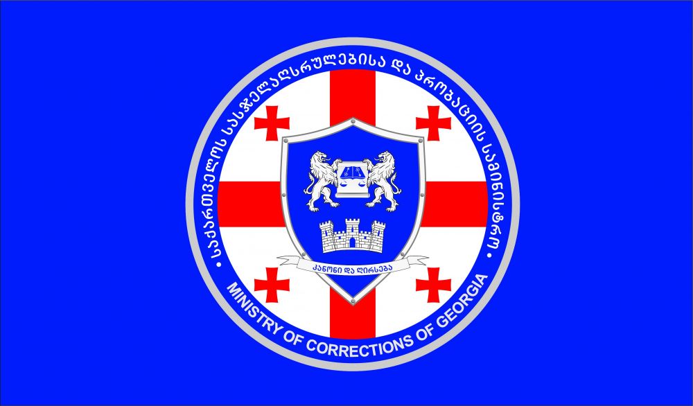სპეციალური პენიტენციური სამსახურის საკოორდინაციო საბჭო რამდენიმე ვაკანსიას აცხადებს